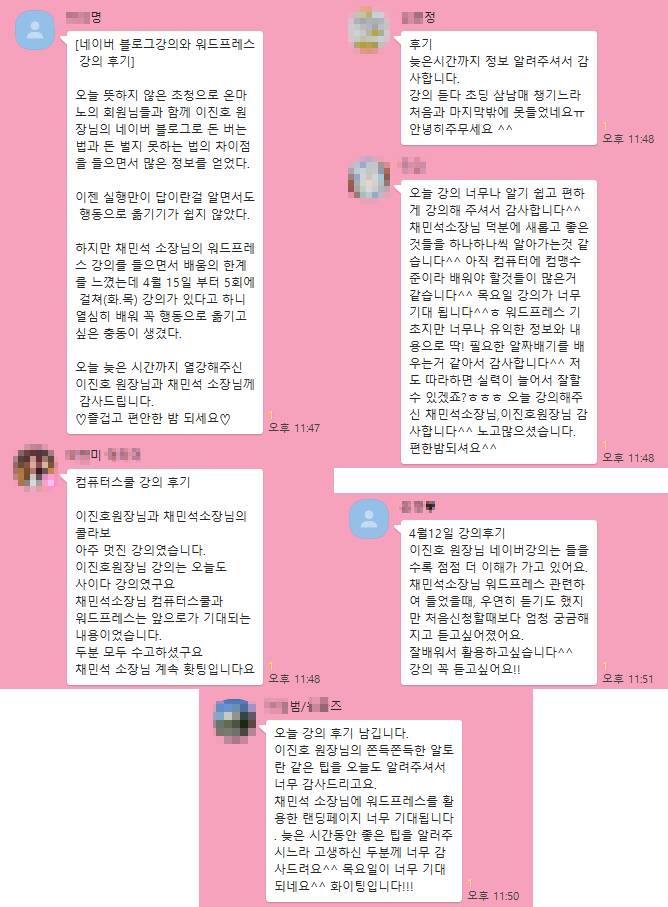  워드프레스 첫강의(Feat.이진호원장님과 콜라보)