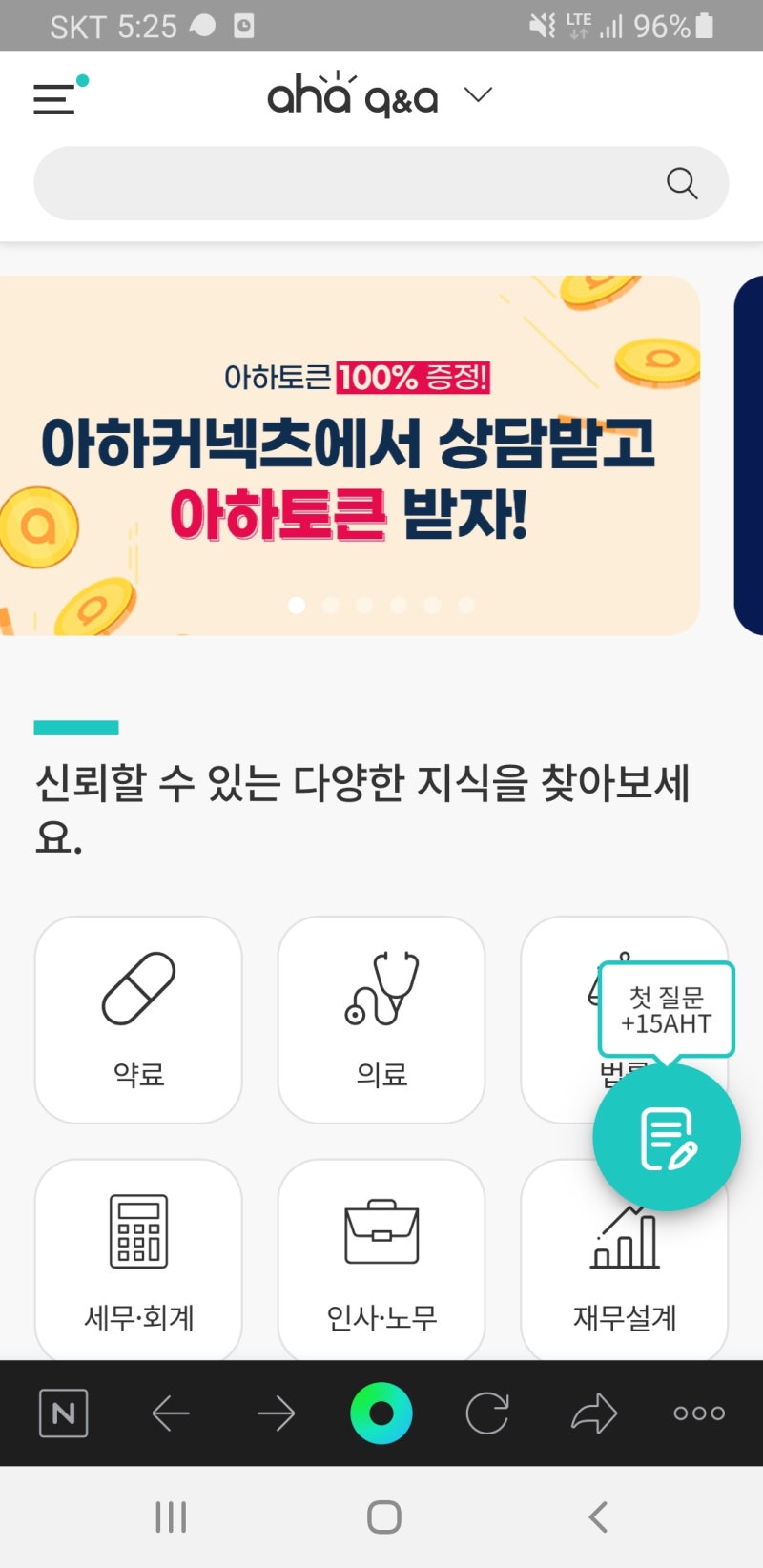 코인테크] 아하토큰 - 아하커넥츠 - 아하토큰 코인 벌기 : 네이버 블로그