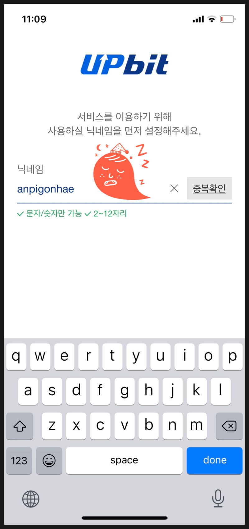 업비트 계좌개설 인증실패 입금방법 그리고 비트코인 시세 하락에 대해서 F.고란 기자 : 네이버 블로그