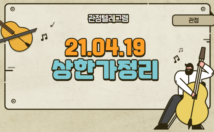 21.04.19 상한가정리 21.04.19 상한가정리