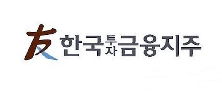  [연배당] 한국금융지주 배당금 및 배당일