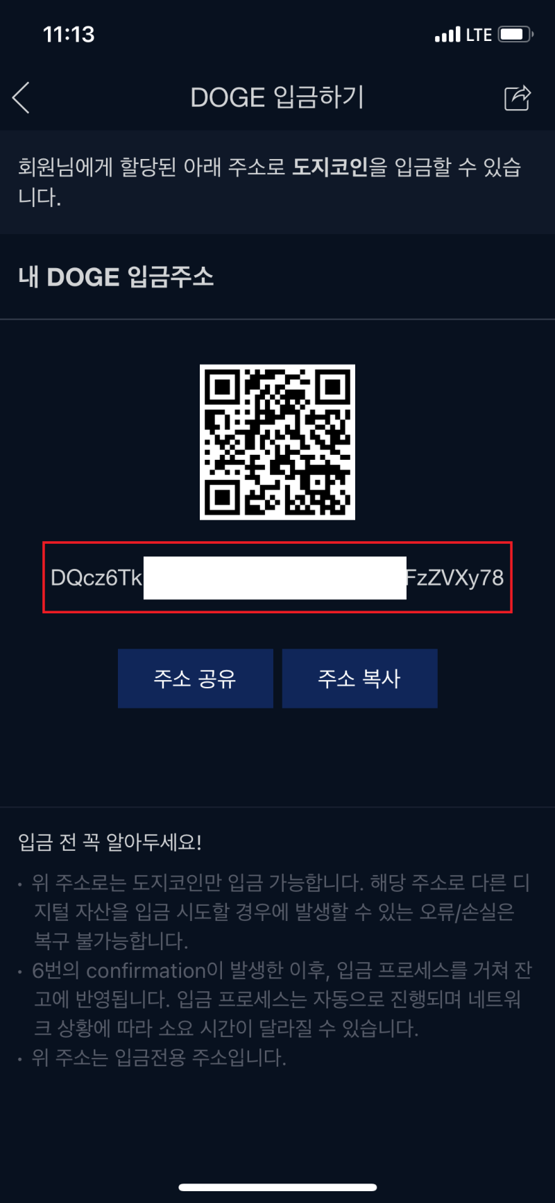 도지코인 채굴방법, 그래픽카드로 직접 하고 업비트 입금하기. : 네이버 블로그