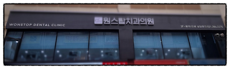  안양임플란트 수술? 받기 전 필독 사항