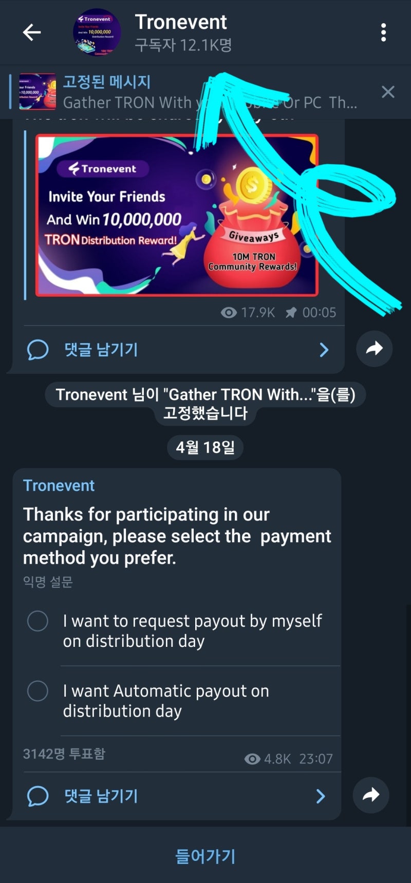 트론(TRON) 코인 에어드랍 이벤트 4000TRX : TRONEVENT.COM : 네이버 블로그