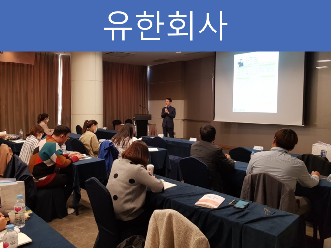  유한회사설립 장점, 서류, 절차 안내 TIP!!