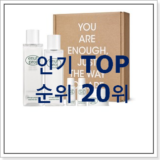 전문가추천 스킨로션 사는곳 공유 베스트 성능 순위 20위 전문가추천 스킨로션 사는곳 공유 베스트 성능 순위 20위