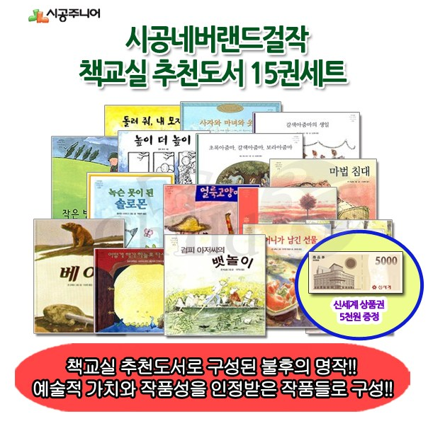  독립만세 김민석 동화책 / 입욕제 / 족욕튜브