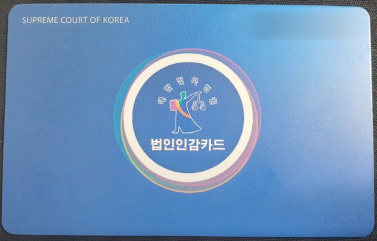  법인인감증명서발급 방법