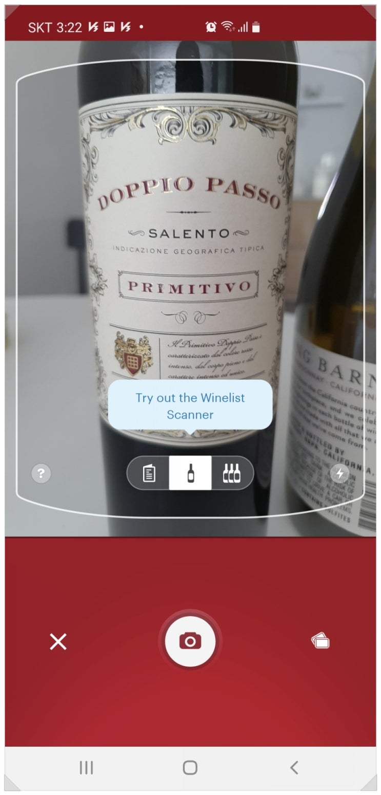  와인초보자에게 추천하는 비비노(Vivino) 와인어플