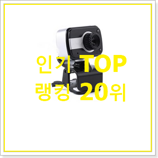  특별한 컴퓨터마이크 BEST 판매 TOP 20위