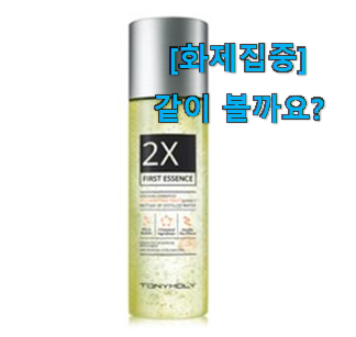  후기를 보니 더 맘에 들어요 센스있는 여성 얼굴에센스 세럼 픽미 이구요. 와이프가 인정하네요