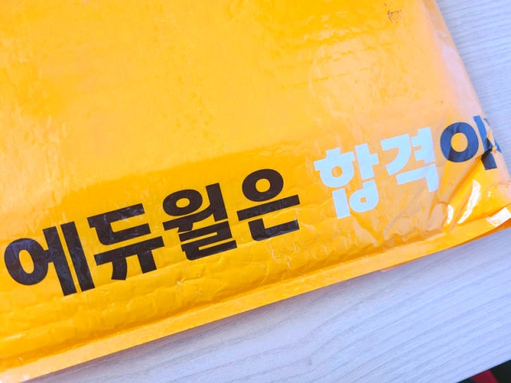 건보NCS 국민건강보험공단NCS 대비 봉투 모의고사 건보NCS 국민건강보험공단NCS 대비 봉투 모의고사