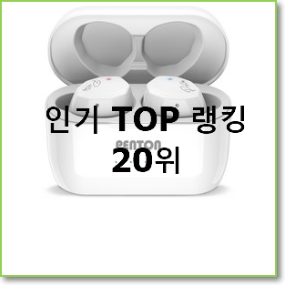  나만알고싶은 qcy 아이템 맘에 쏙 드네요