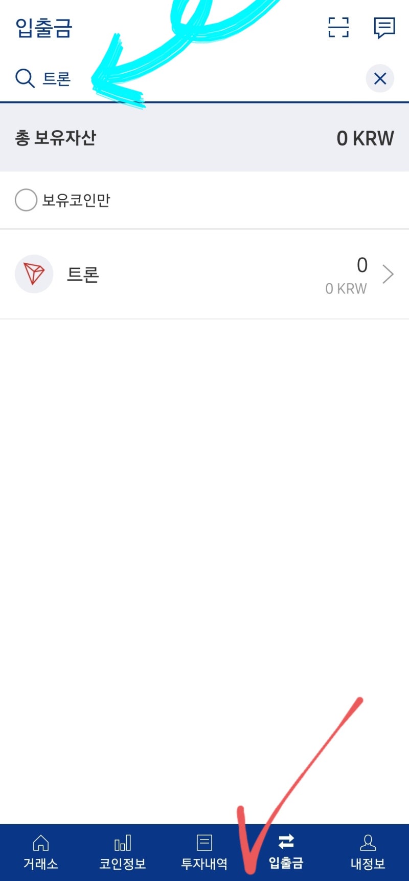 트론(TRON) 코인 에어드랍 이벤트 4000TRX : TRONEVENT.COM : 네이버 블로그