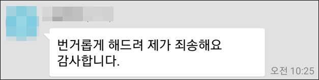 창업노트_죄송하다고 하는 수강생들