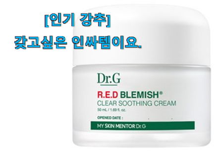 다들 좋데요~물건인요. 내가찾은 닥터지 선택 눈 크게 뜨고 보자구요. 조만간 지름신 강림할듯 ㅋㅋ 다들 좋데요~물건인요. 내가찾은 닥터지 선택 눈 크게 뜨고 보자구요. 조만간 지름신 강림할듯 ㅋㅋ