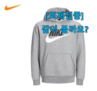  요즘은 이런게 제일 좋대요 알뜰신상 나이키 후드집업 여성 회색 물건 함께 봅시다 좋은거 인정이죠.