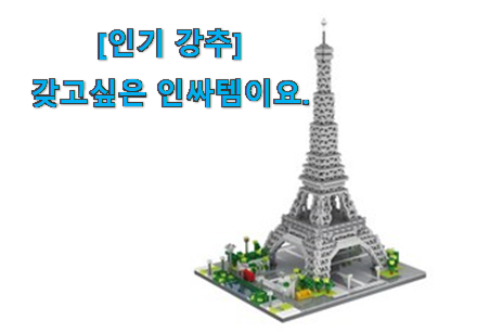 저는 적극 추천해요. 실속있는 나노블럭 미니 레고 아이템 알려드릴께요~ 신뢰가 가네요 저는 적극 추천해요. 실속있는 나노블럭 미니 레고 아이템 알려드릴께요~ 신뢰가 가네요