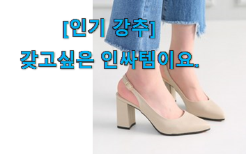 벌써 리뷰가 이렇게 쌓였어요. 혜자템 여성 구두 확실한 꿀템 이네요. 복 받으세요~~ 벌써 리뷰가 이렇게 쌓였어요. 혜자템 여성 구두 확실한 꿀템 이네요. 복 받으세요~~