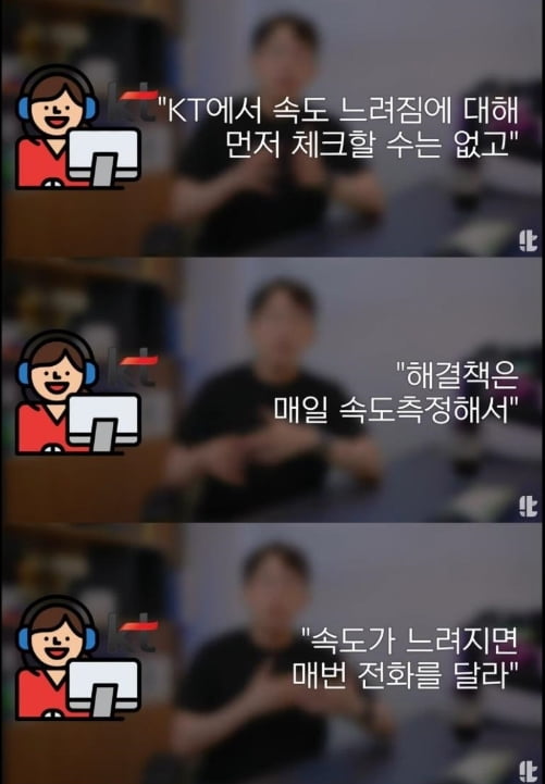  [사회- IT] 10기가 KT 인터넷, 실제 속도는 100mb?…유튜버 잇섭 폭로 일파만파"