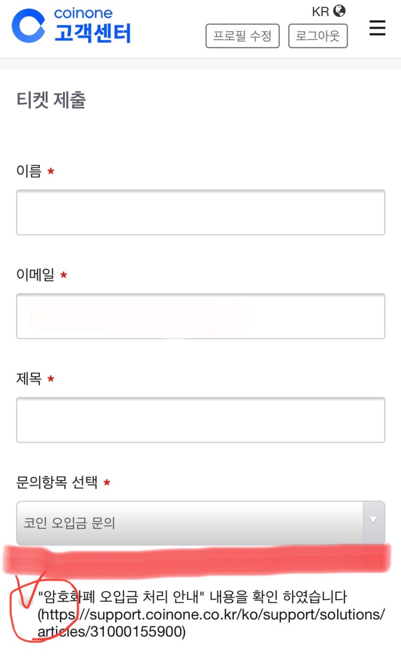 페이코인에서 코인원으로 송금이 안되었다면?클릭! Part.1 : 네이버 블로그