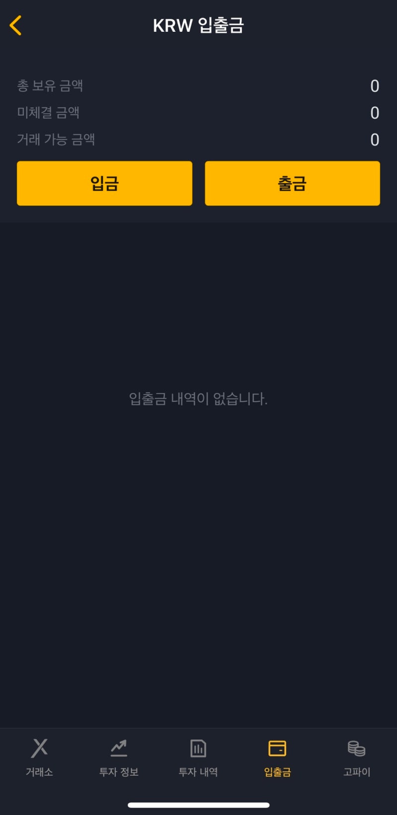 도지코인 사는 법 차근차근 알아보기, 거래소 정보, 고팍스 추천인, 채굴, 일론머스크 : 네이버 블로그