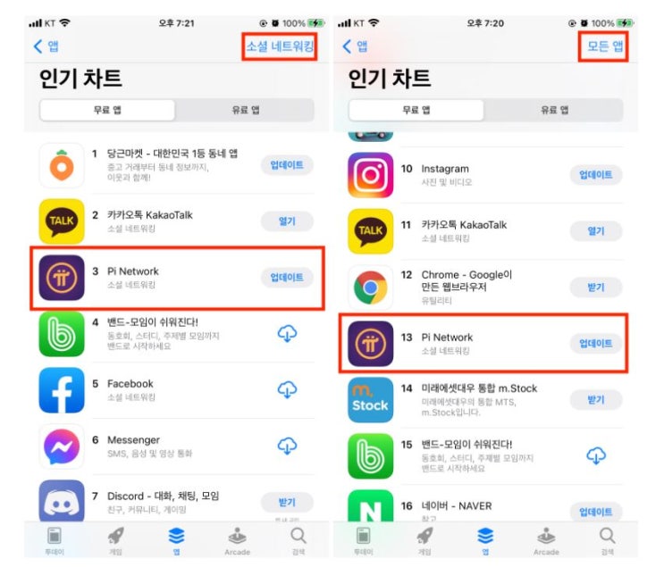  [파이코인] 가입방법 및 채굴방법! 하루1초 투자/ 상장가능성/ 제2의 비트코인/ 싱가폴거래소상장
