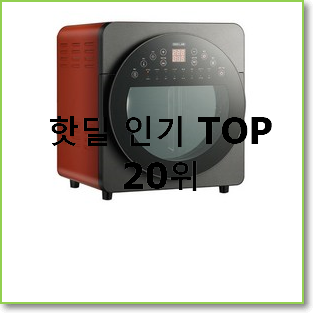  후기대박 디디오랩에어프라이어 물건 인기 세일 TOP 20위