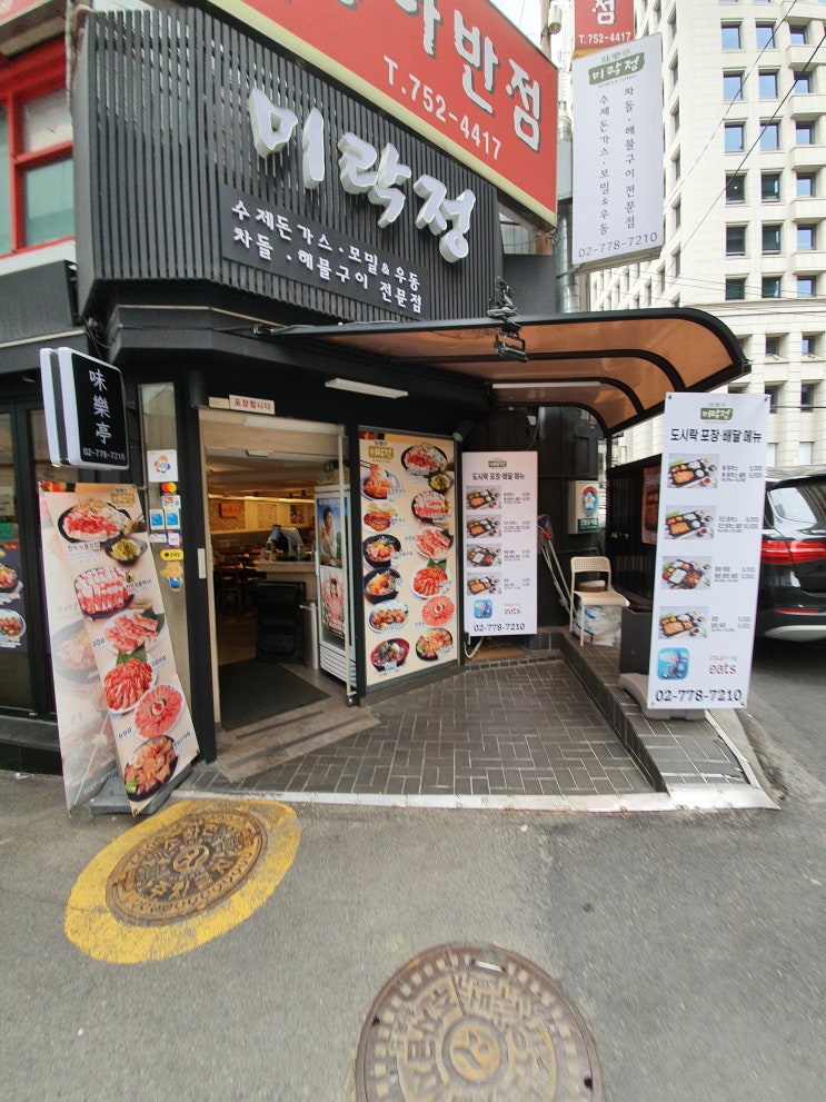  시청 : 미락정 시청 모밀 / 우동 / 돈까스...