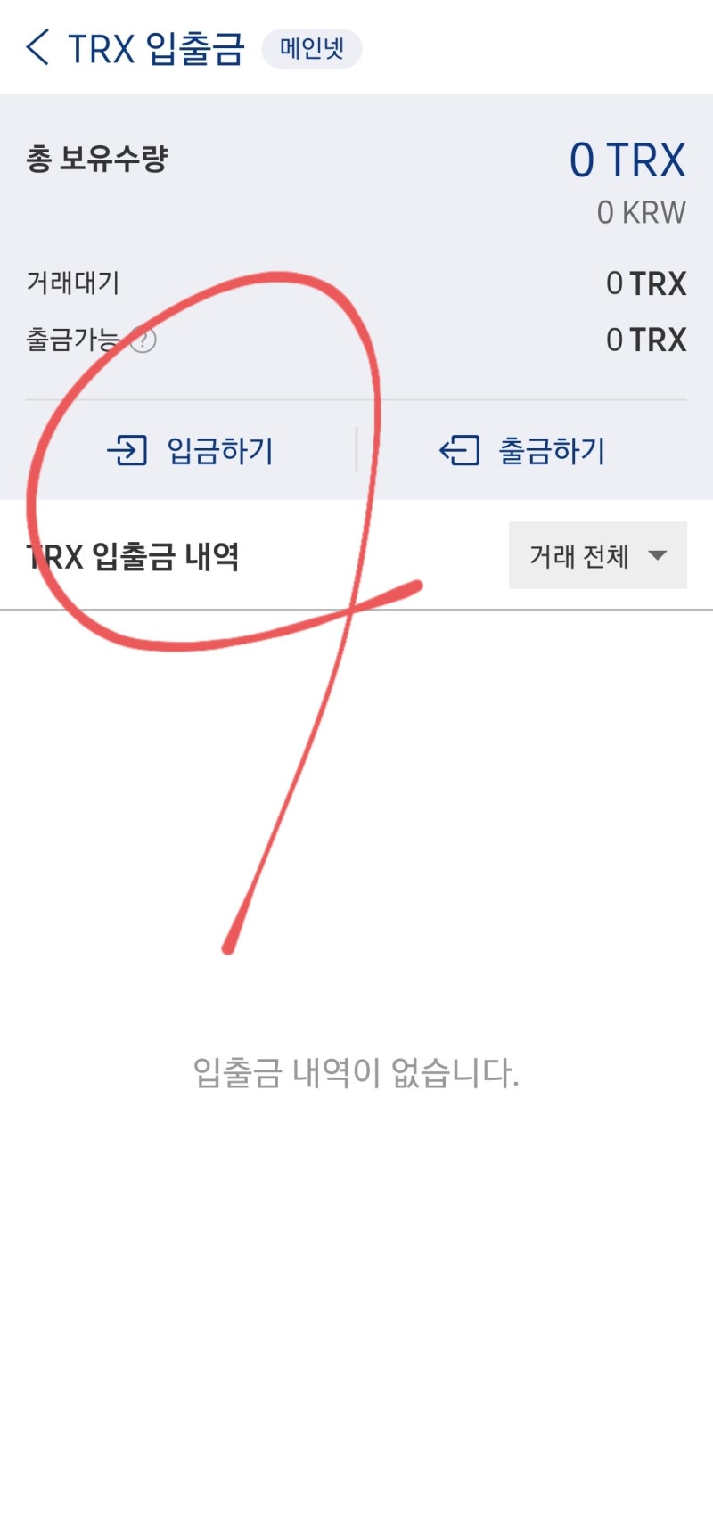 트론(TRON) 코인 에어드랍 이벤트 4000TRX : TRONEVENT.COM : 네이버 블로그