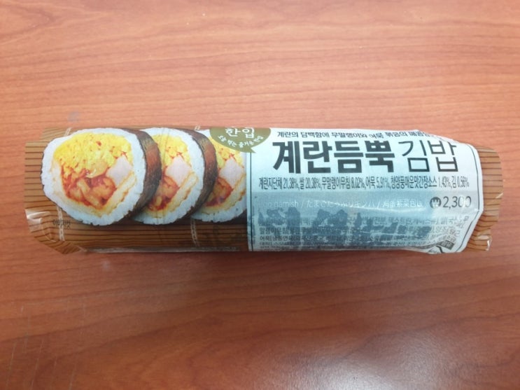 gs25 계란듬뿍 김밥  칼로리 낮은 김밥!