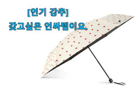 머선129 나만 몰랐던 품절주의 자동 우양산 신상 꿀템 인거같아요 꼭 써보세요 머선129 나만 몰랐던 품절주의 자동 우양산 신상 꿀템 인거같아요 꼭 써보세요