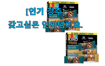 가성비 좋다고 소문났어요 엄선된 단백질 바 무가당 목록 드디어 발견 신뢰가 가네요 가성비 좋다고 소문났어요 엄선된 단백질 바 무가당 목록 드디어 발견 신뢰가 가네요