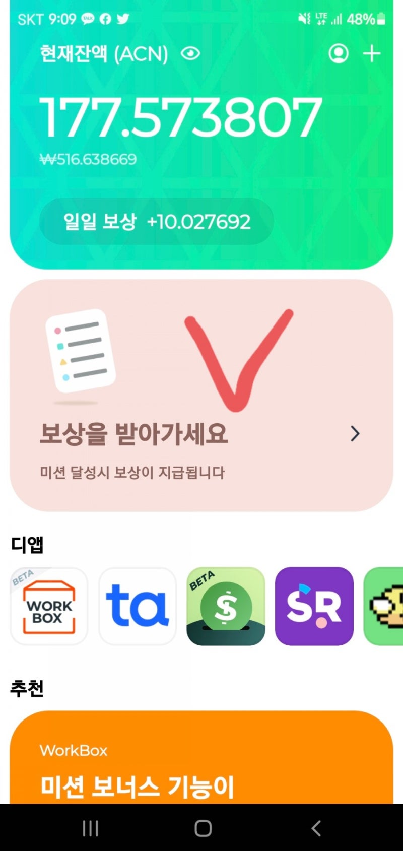Acorn coin(에이콘 코인) : 네이버 블로그