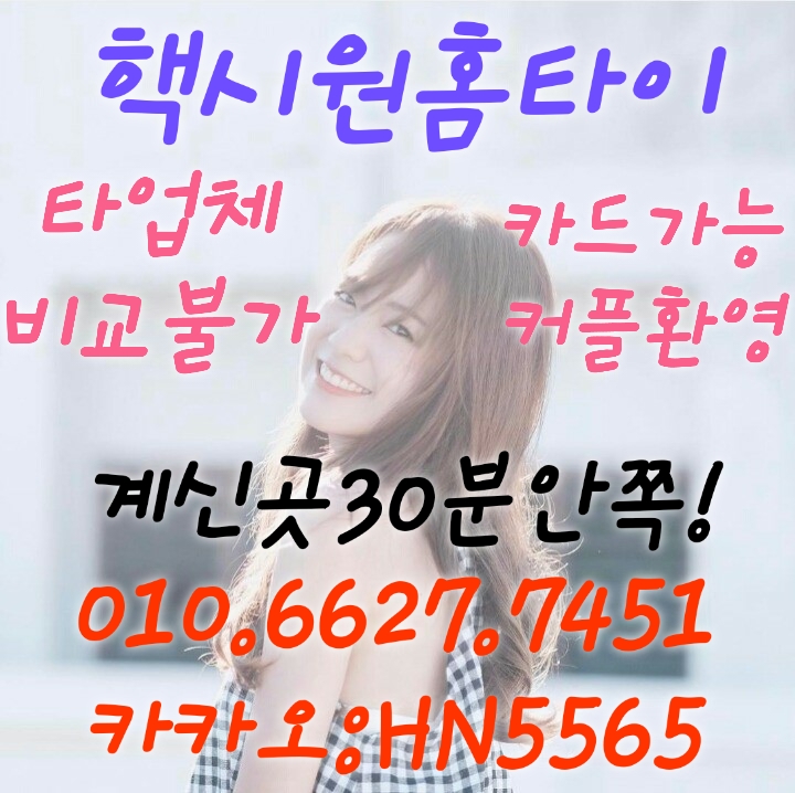  대구출장마사지 뭉친근육 시원하게 풀어드려요