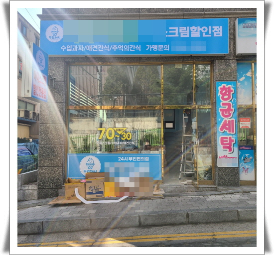 충남 천안시 쌍용동_가볼만한곳 무인 아이스크림 할인점 충남 천안시 쌍용동_가볼만한곳 무인 아이스크림 할인점