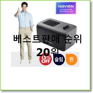  요즘유행 온수매트 구성이 참 좋네욤