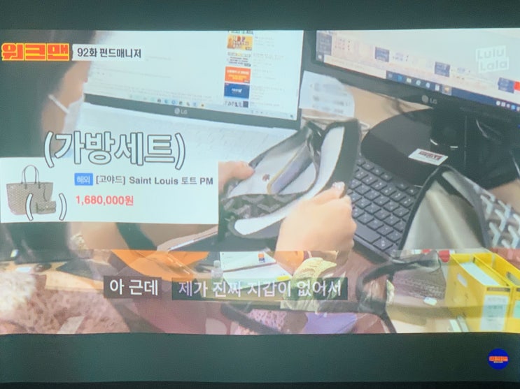  봉천역 공부방 교육용도 빔프로젝트 화이트보드투사 설치