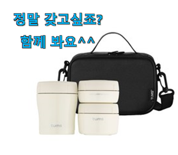 고민끝에 선택 보온 도시락통 굿 상품 인정받아서 좋아요. 고민끝에 선택 보온 도시락통 굿 상품 인정받아서 좋아요.