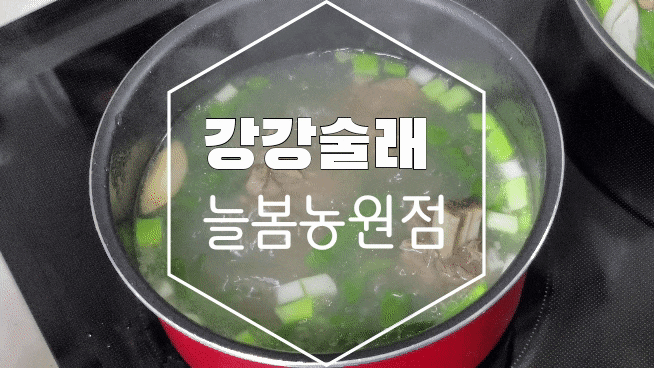  서울근교 주말나들이 삼아 강강술래 늘봄농원점 플리마켓 다녀왔어요~