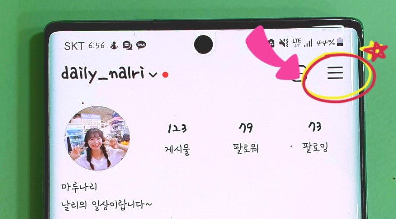 인스타 비공개 계정 보는법, 하는법 쉽게 알아보기. : 네이버 블로그