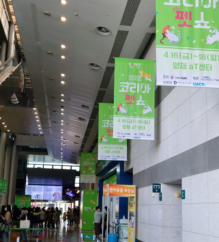  21년 4월 양재 코리아펫쇼 30대 젊은 부부가 많아요.