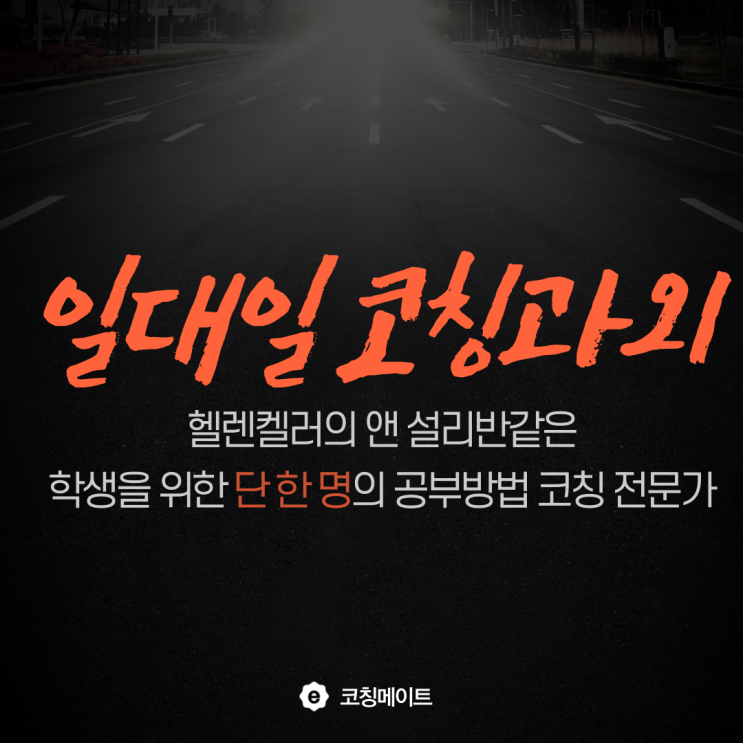  청주 서원고 충북사대부고 내신 서경중 경덕중 수학 영어 한국사 중간 기말 대비 공부