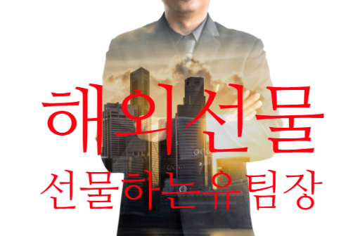  해외선물 대여업체 믿을 수 있는 실거래대여계좌 인지 확인