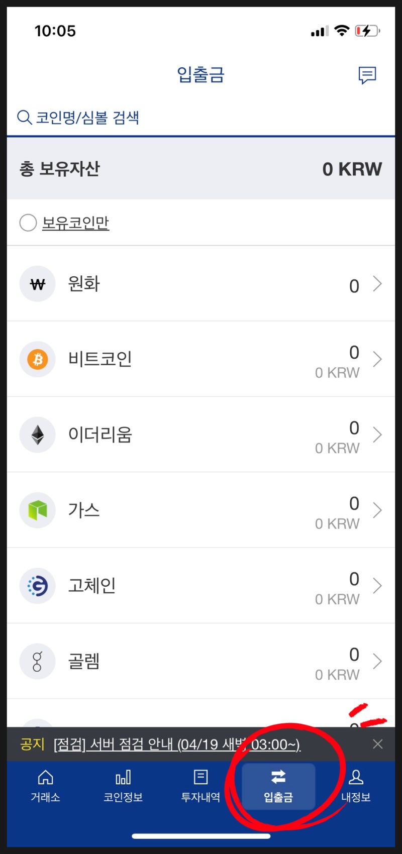업비트 계좌개설 인증실패 입금방법 그리고 비트코인 시세 하락에 대해서 F.고란 기자 : 네이버 블로그