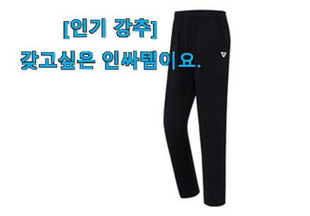 사용 만족도가 높았던 완전대박 초등학생 남아 바지 good 물건 이건 꼭 보세요. 와이프도 좋아하네요 사용 만족도가 높았던 완전대박 초등학생 남아 바지 good 물건 이건 꼭 보세요. 와이프도 좋아하네요