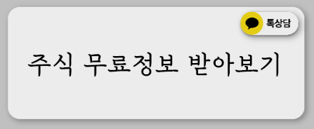 SK아이테크놀로지 SKIET 청약 상장 주관사 수요예측 공모가 상장일 구주매출 장외주식 따상은 기본 (전기차 배터리 관련주) EBITDA 뜻