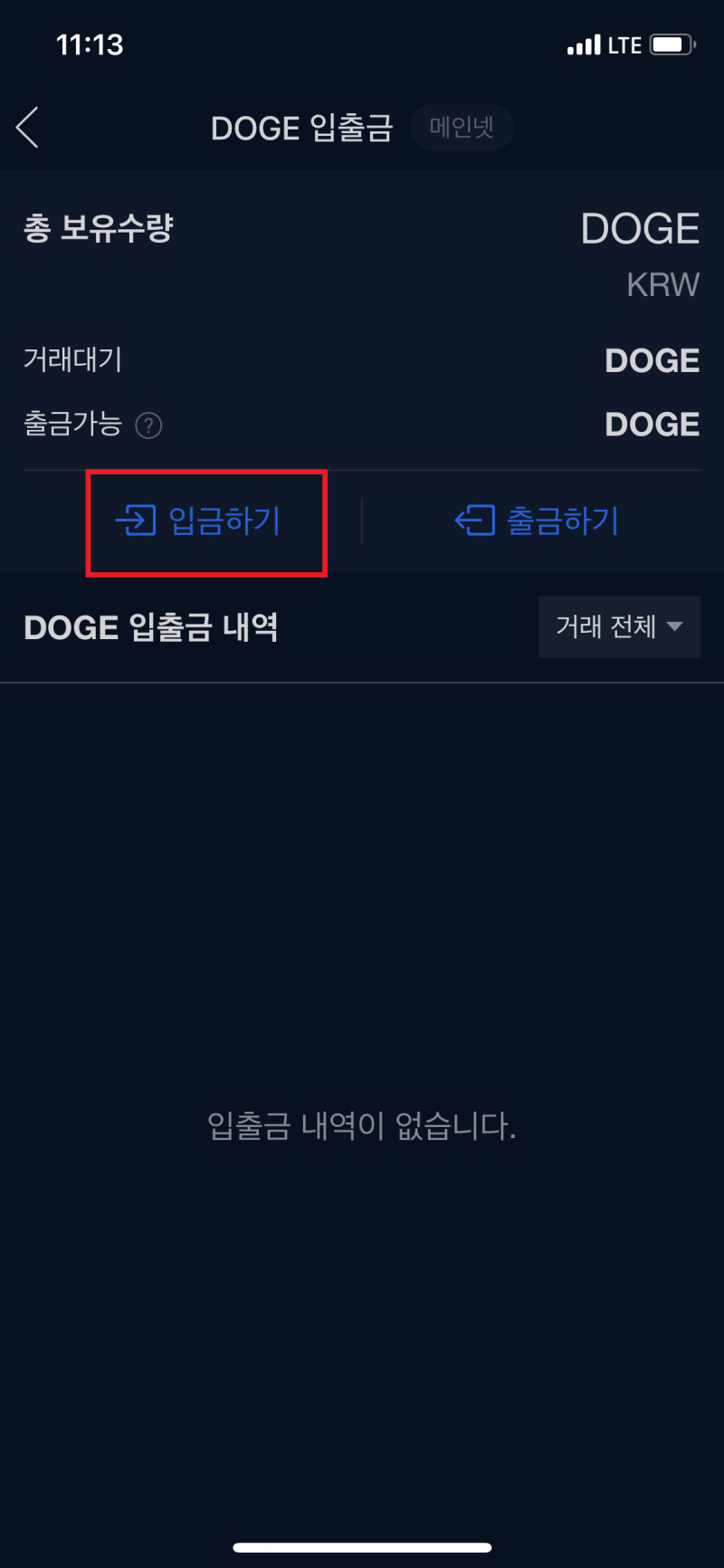 도지코인 채굴방법, 그래픽카드로 직접 하고 업비트 입금하기. : 네이버 블로그