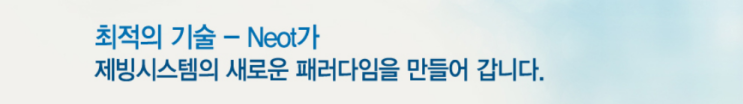 [천안 태성유통] 업소용(카페,커피숍,식당용) 소형 네오트 제빙기, 얼음 제조기 상세 설명