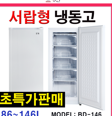  강력추천 하고 싶은 서랍형 냉동고 이거 대박!! 잘팔리고 인기있는 1~20 골라봤어요.